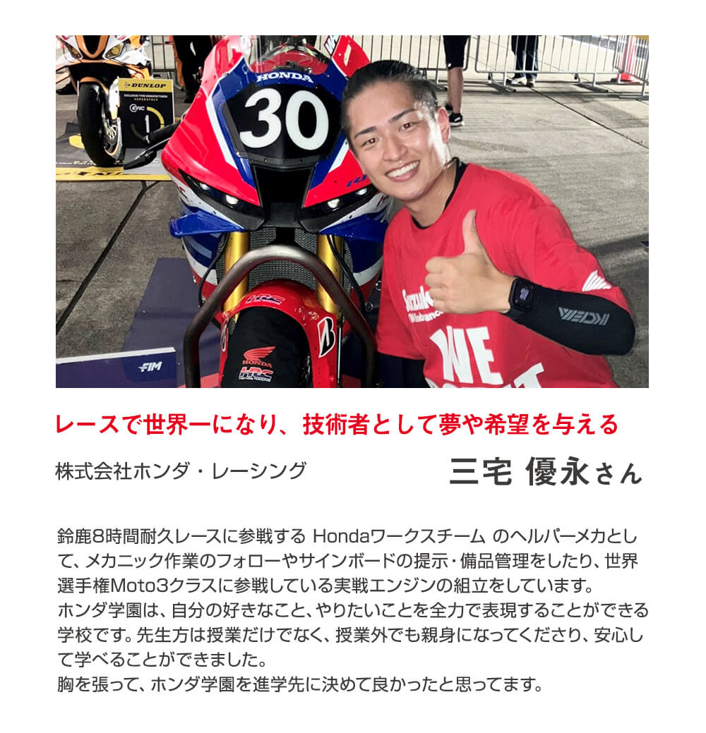 卒業生からのメッセージ 元木 創さん