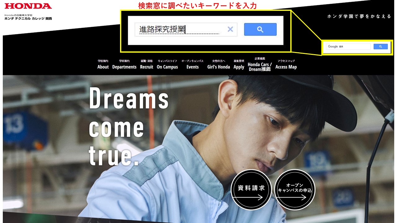 【機能追加】ホームページに”検索窓”を設置！