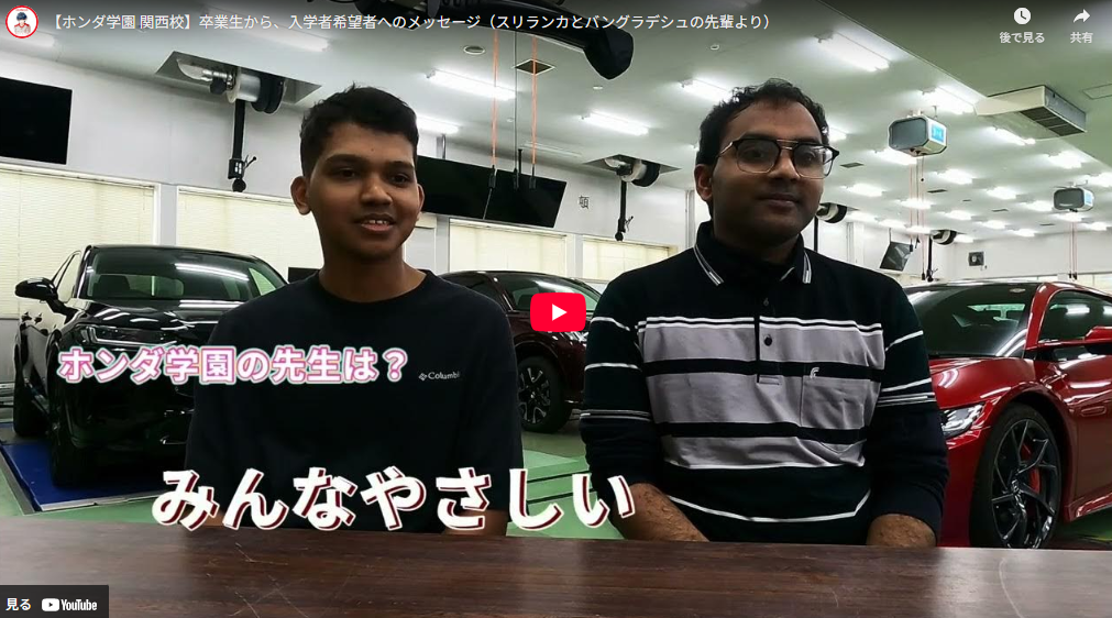 【卒業生からメッセージ①】日本語学校に通っている留学生へ（スリランカ・バングラデシュ編）