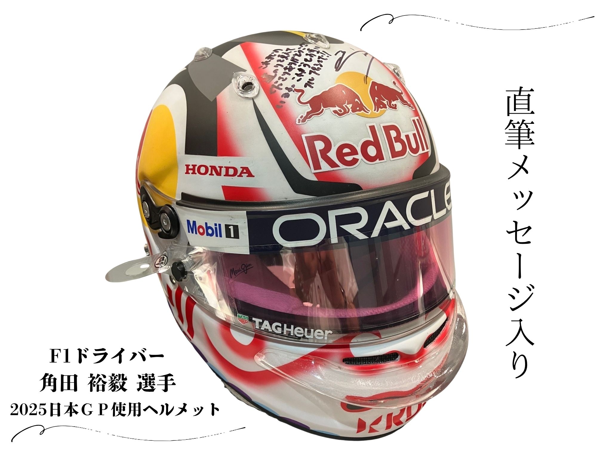 【号外！】角田 裕毅選手がF1日本GP使用「ヘルメット」を特別展示！！