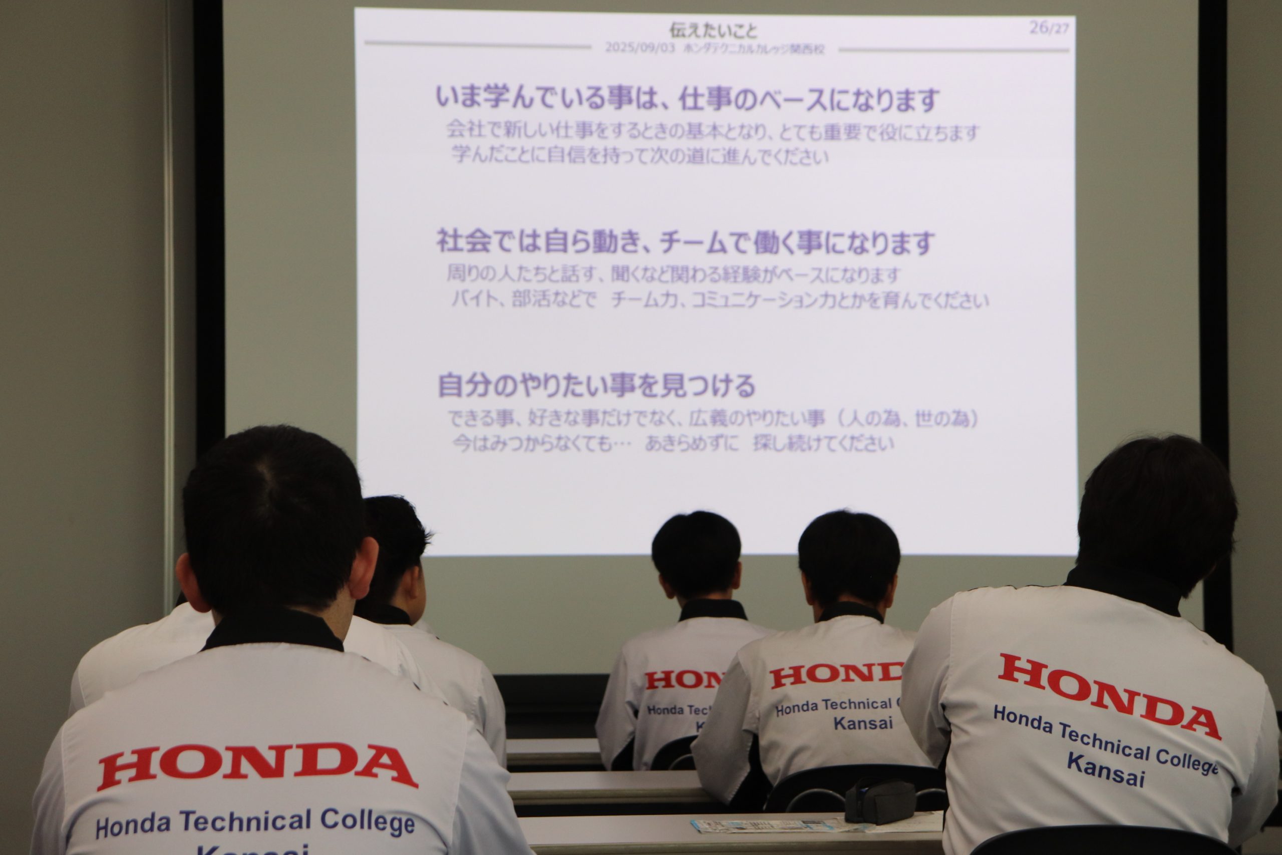 【特別授業】開発者のお仕事・やりがいに伝えたいこと