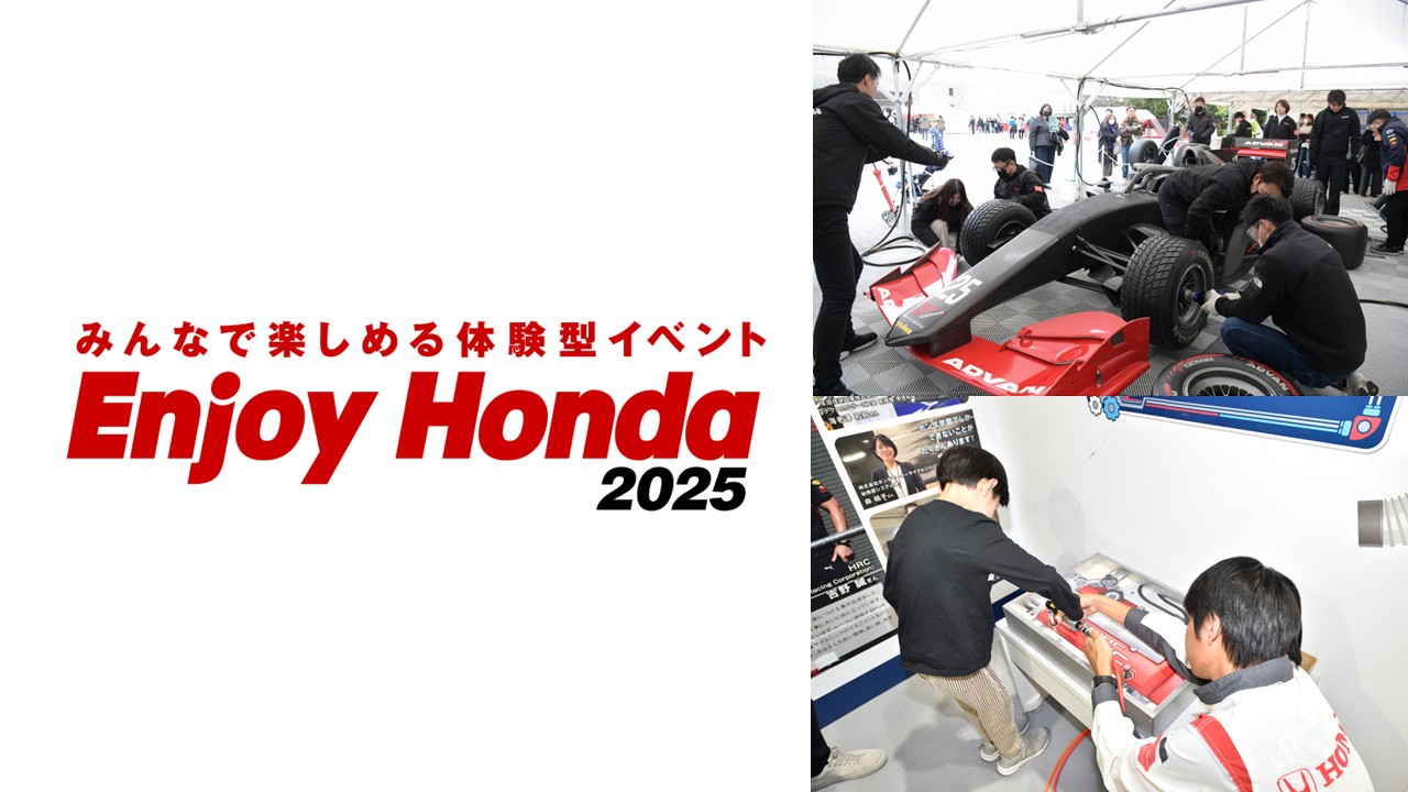 【告知】Enjoy Honda HSR九州（熊本）に学園生５名がサポート！